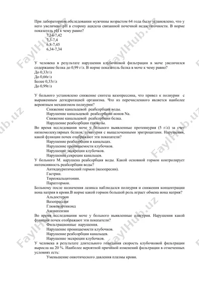 laborator xulosalari bo'yicha test savollari va javoblari — DOCX