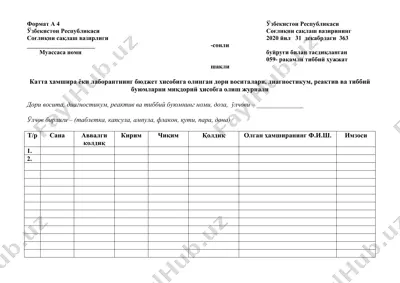 katta hamshira yoki laborantning byujet hisobiga olinadigan dori vositalari, diagnostikum, reaktiv va tibbiy buyumlar miqdoriy hisobga olish jurnali — DOCX