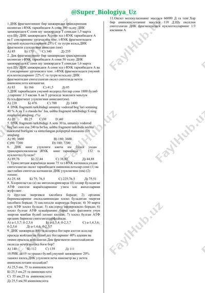 днк фрагментининг узунлиги аниқланг — DOCX