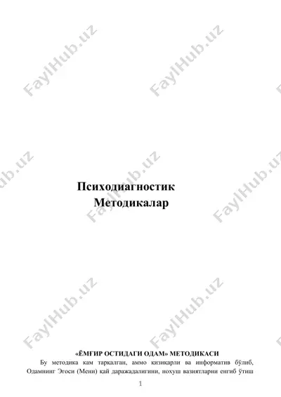 "ёмғир остидаги одам" методикаси — DOCX