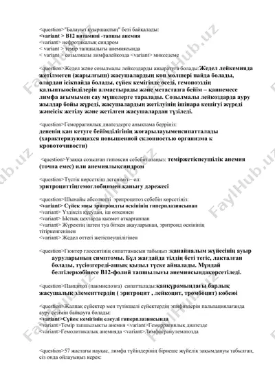 "балауыз қуыршақтың" беті байқалады — DOCX