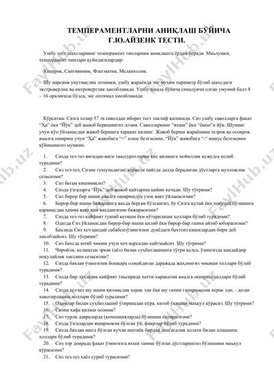 temperamentlarni aniqlash bo'yicha g. yu. ayzenk testi — DOCX
