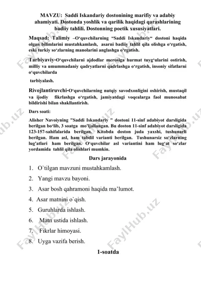 saddi iskandariy dostonining marifiy va adabiy ahamiyati. dostonda yoshlik va qarilik haqidagi qarashlarining badiiy tahlili. — DOCX