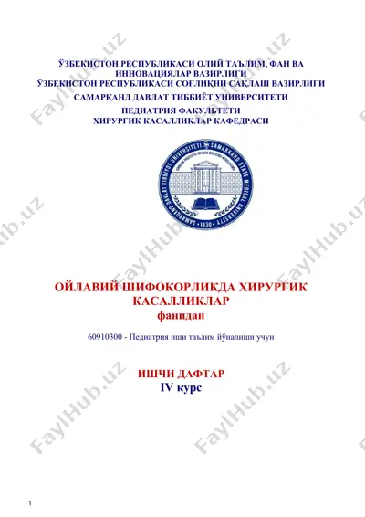 oyloviy shifokorlikda xirurgik kasalliklar — DOCX