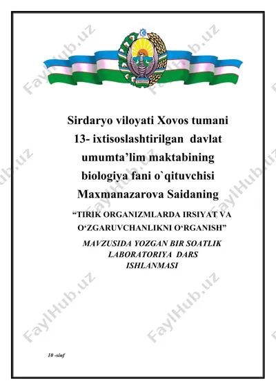 laboratoriya mashg'uloti "tirik organizmlarda irsiyat va o‘zgaruvchanlikni o‘rganish" — DOCX