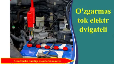 o'zgarmas tok elektr dvigateli 8 - sinf — PPT