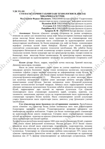 suv nasoslarini ta'mirlash texnologiyasi — DOCX