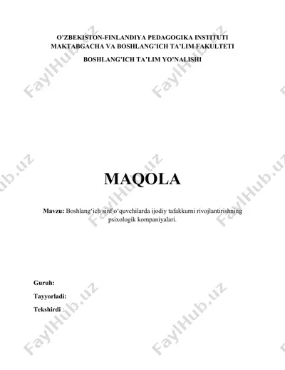 boshlang’ich sinf o’quvchilarda ijodiy tafakkurni rivojlantirishning psixologik kompaniyalari — DOCX