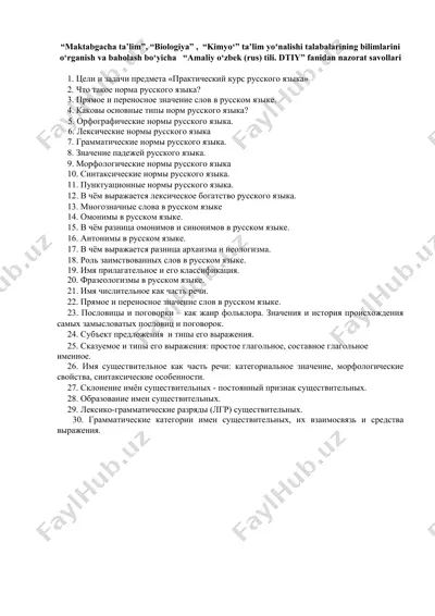 "maktabgacha ta’lim. biologiya va kimyo‘ fanidan nazorat savollari" — DOCX