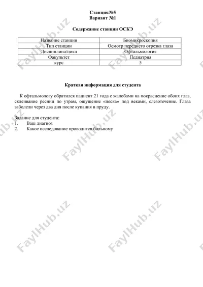 oftalmologiyada boshlang'ich sinov — DOCX