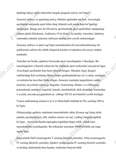 qadimgi dunyo sport inshootlari haqida qisqacha tarixiy ma’lumot — DOCX