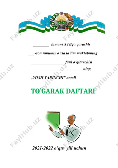 to'garak daftari — DOCX