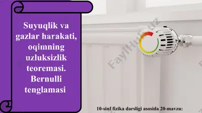 suyuqlik va gazlar harakati, oqimning uzluksizlik teoremasi. bernulli tenglamasi 10 - sinf — PPT