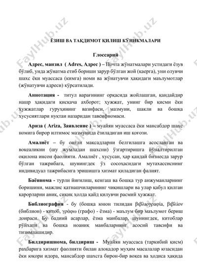 yo'zish va taqdimot qilish ko'nikmalari — DOCX
