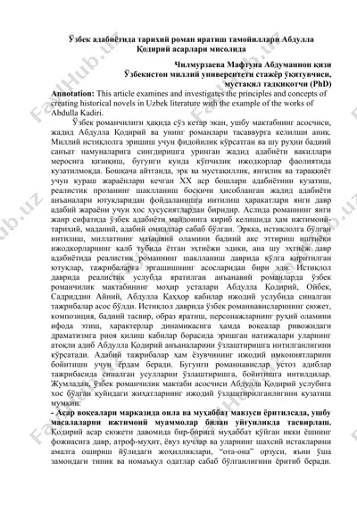 ўзбек адабиётида тарихий роман яратиш тамойиллари абдулла қодирий асарлари мисолида — DOCX