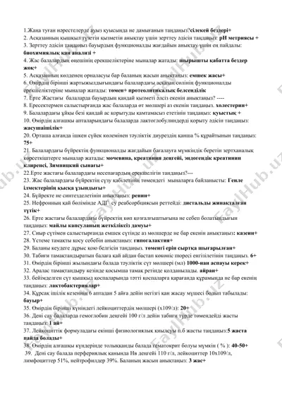 balalar salasyny tanysu — DOCX