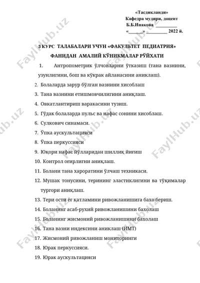 "fakultet pediatriya fanidan amaliy kо‘nikmalar ro'yxati" — DOCX