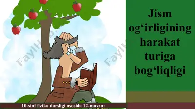 jism og‘irligining harakat turiga bog‘liqligi 10 - sinf — PPT