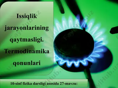issiqlik jarayonlarining qaytmasligi. termodinamika qonunlari 10 - sinf — PPT