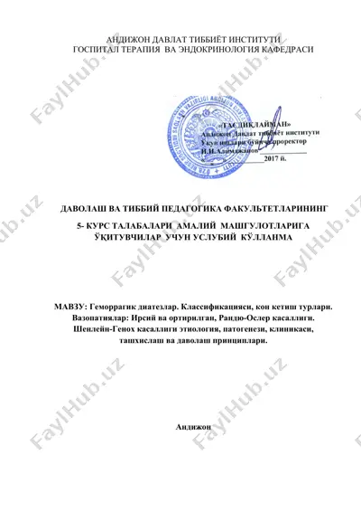 геморрагик диатезлар. классификацияси, кон кетиш турлари. вазопатиялар: ирсий ва ортирилган, рандю-ослер касаллиги. шенлейн-генох касаллиги этиология, патогенези, клиникаси, ташхислаш ва даволаш принциплари — DOCX