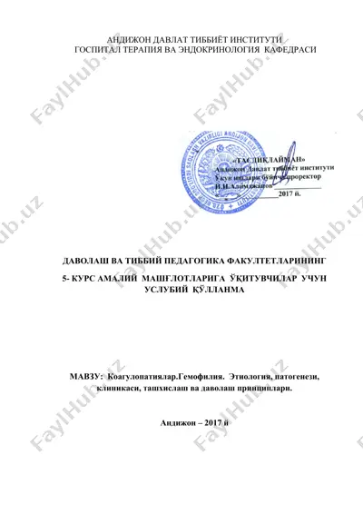 koagulopatiyalar. gemofiliya. etiologiya, patogenez, klinika, tashxis va davolash prinsiplari — DOCX