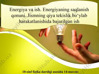energiya va ish. energiyaning saqlanish qonuni. jismning qiya tekislik bo‘ylab harakatlanishida bajarilgan ish 10 - sinf — PPT