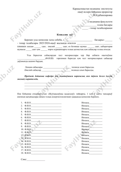 qaraqalpaqstan meditsina instituti o'qish ishlari bo'yicha proraktor m. kurbanazarovga kepillik xat — DOCX