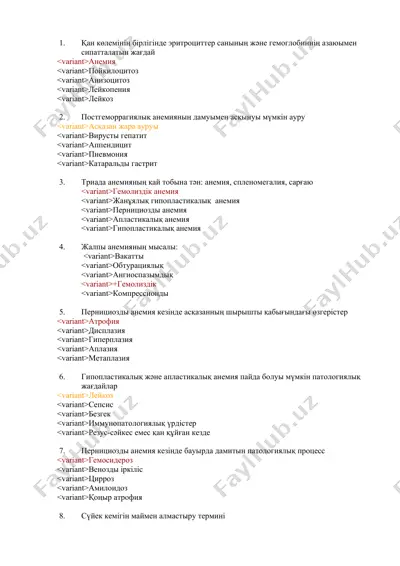 кан көлемінің бірлігінде эритроциттер санының және гемоглобиннің азаюымен сипатталатын жағдай — DOCX