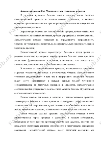 patologik jarayonlar — DOCX