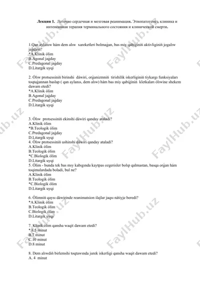 lekciya 1. légóchno serdechnaya i mozzgovaya reanimaciya. etiopatogenez, klinika i intensivnaya terapiya terminal'nogo sostoyaniya i klinicheskoy smerti — DOCX