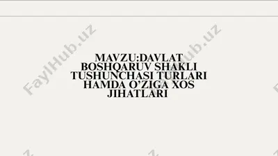 davlat boshqaruv shakli tushunchasi turlari hamda o’ziga xos jihatlari — PPTX