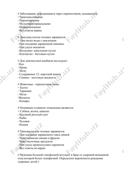 zabolevaniya, peredayushchiesya cherez perenoschikov — DOCX