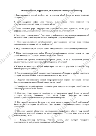микробиология, вирусология, иммунология фани буйича саволлар — DOCX