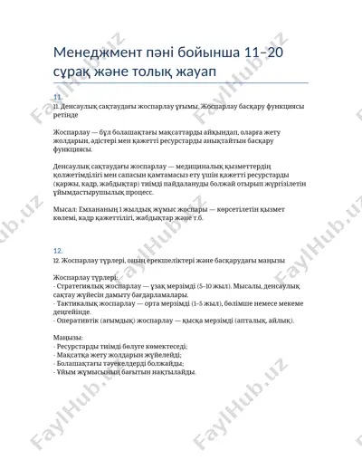 денсаулық сақтаудағы жоспарлау — DOCX