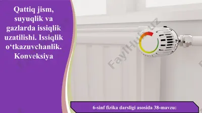 qattiq jism, suyuqlik va gazlarda issiqlik uzatilishi. issiqlik o‘tkazuvchanlik. konveksiya 6-sinf — PPT
