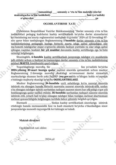 davlat umumiy o‘rta ta’lim tashkilotlari pedagog kadrlarini kasbiy sertifikatlash bo‘yicha davlat xizmatlarini ko‘rsatishning ma’muriy reglamenti — DOCX