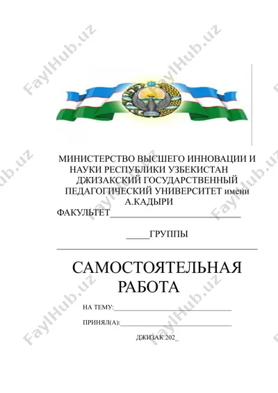 методология научного познания — DOCX