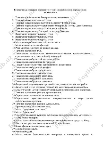 kontrolniy voprosi va etalony otvetov po mikrobiologii, virusologii i immunologii — DOCX