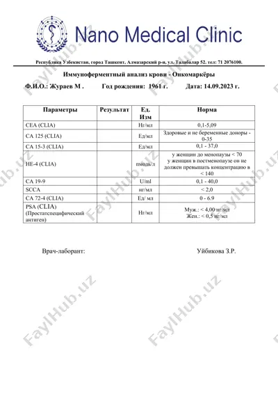 иммуноферментный анализ крови - онкомаркёры — DOCX