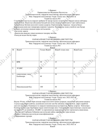 каракалпакстан медицина институты — DOCX