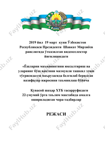 "ёшларни маънавиятини юксалтириш ва уларнинг бўш вақтини мазмунли ташкил этиш тўғрисида"ги маъруза — DOCX