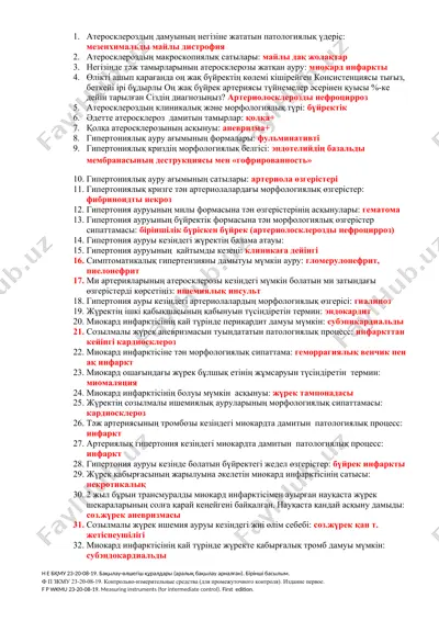 ateroskleroz va hipertoniya — DOCX