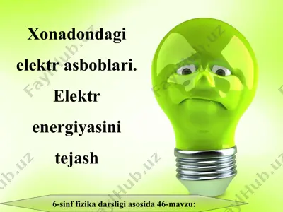 xonadondagi elektr asboblari. elektr energiyasini tejash 6-sinf — PPT