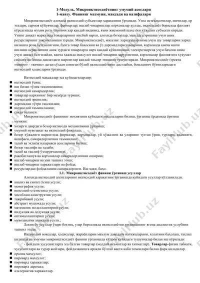 mikro iqtisodiyotning umumiy asoslari — DOCX