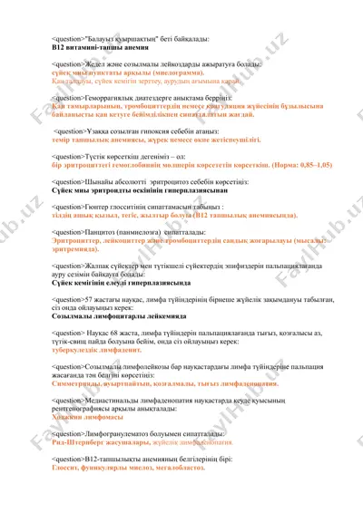 hematologiya mavzusidagi maqolalar to'plami — DOCX
