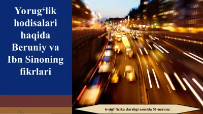 yorug‘lik hodisalari haqida beruniy va ibn sinoning fikrlari 6-sinf — PPT