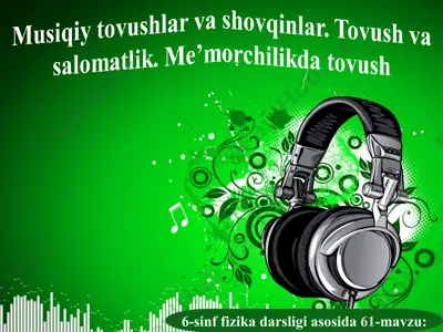 musiqiy tovushlar va shovqinlar. tovush va salomatlik. me’morchilikda tovush 6-sinf — PPT