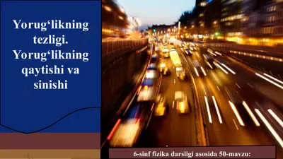 yorug‘likning tezligi. yorug‘likning qaytishi va sinishi 6-sinf — PPT
