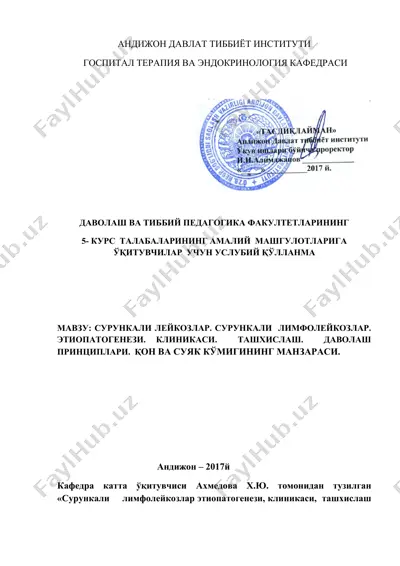 "сурункали лимфолейкозлар этиопатогенези, клиникаси, ташхислаш ва даволаш принциплари. қон ва суяк кумигининг манзараси" мақола — DOCX