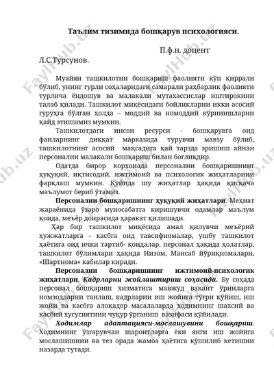 ta'lim tizimi bo'shqarish psixologiyasi — DOCX